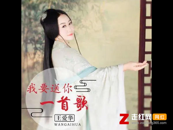 我想为你唱首歌歌里有你也有我是什么歌，我要送你一首歌歌曲介绍