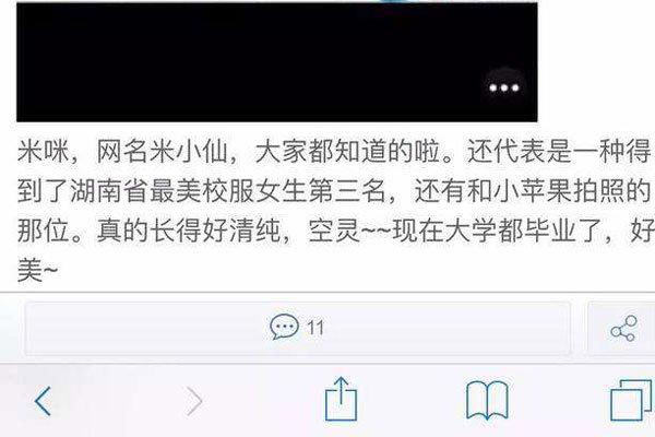 米咪和王思聪是什么关系 两人怎么可能会在一起呢