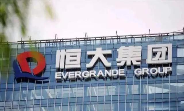 恒大事件来龙去脉 真正原因出现了什么问题