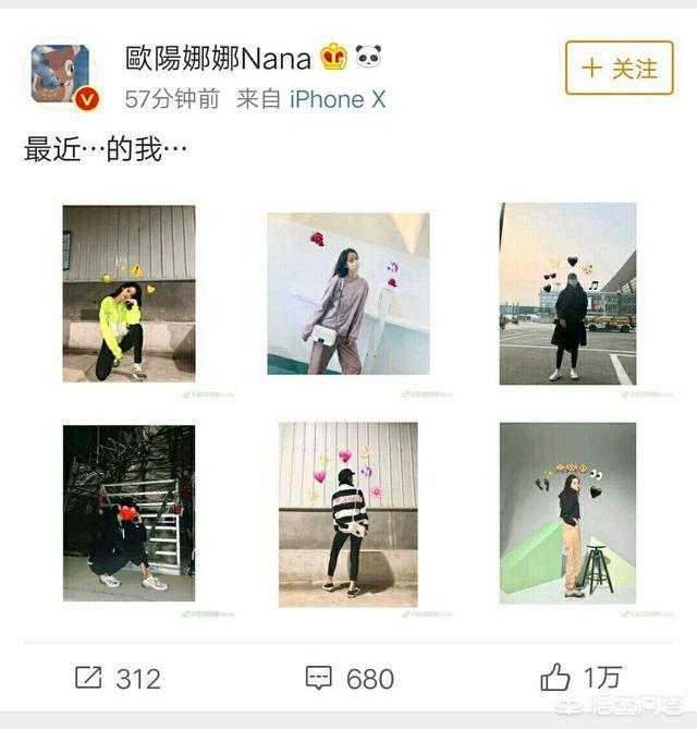 欧阳娜娜个人简历资料 身材真有料发育太好