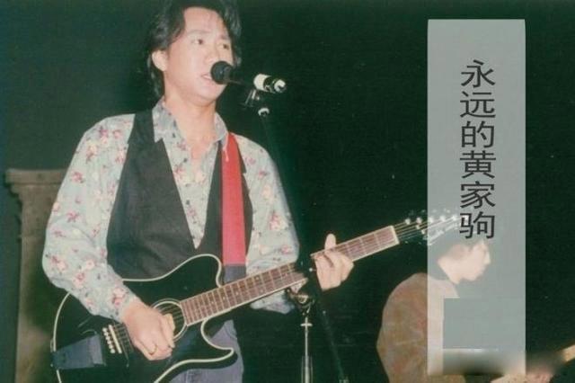 黄家驹死亡真相死因 是怎么发生的意外