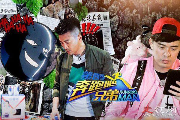 奔跑吧兄弟灵异事件视频是真的吗 已经拍摄到了实锤