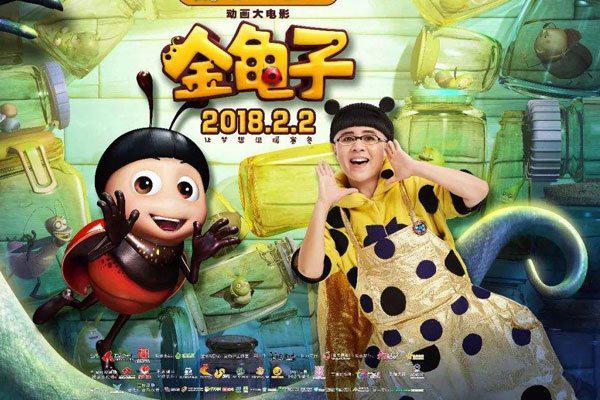 金龟子刘纯燕个人资料 没有离婚老公只有一个