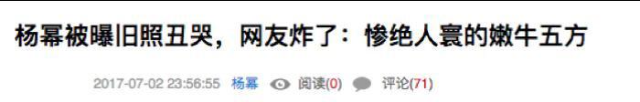 杨幂整容前后对比照 晒早期素颜出道照片来辟谣