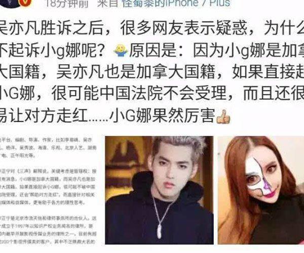 小g娜说吴亦凡尺寸 到底有没有这件事