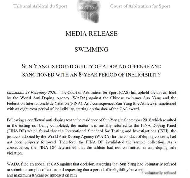 孙杨事件到底吃兴奋剂了吗 禁赛八年有没有吃药