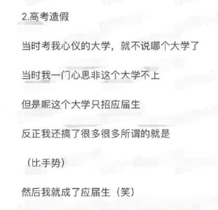 仝卓高考事件全过程 翟天临表示：这次与我无瓜