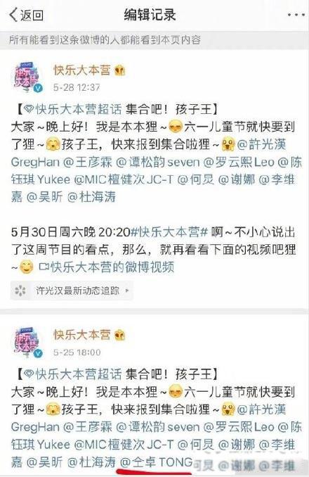 仝卓高考事件全过程 翟天临表示:这次与我无瓜