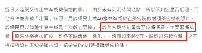 林峰是不是整容了 与小11岁的老婆张馨月敷面膜搞怪