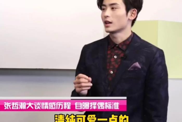 张哲瀚女朋友有吗 和女子酒店约会就餐