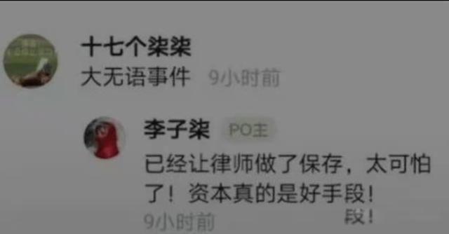 李子柒事件是怎么回事 最近出现却是在公安局报警