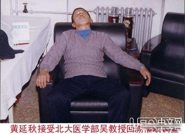 黄延秋事件是真的吗终于真相大白 三次失踪到底神秘在哪