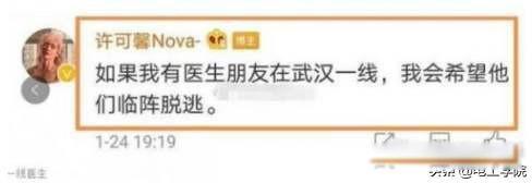 许可馨父母真实身份已曝光 恨国许的父母人脉了得