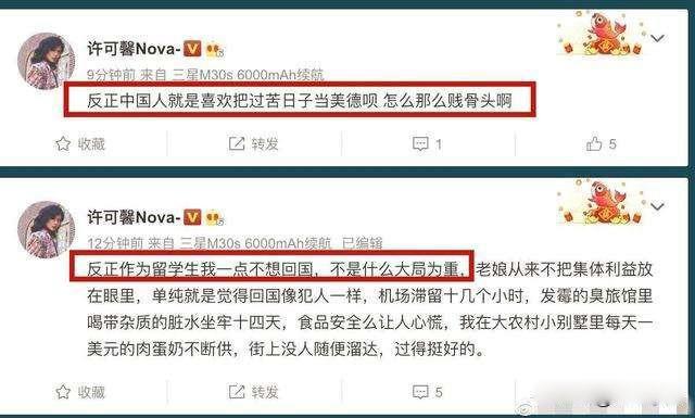 许可馨父母真实身份已曝光 恨国许的父母人脉了得