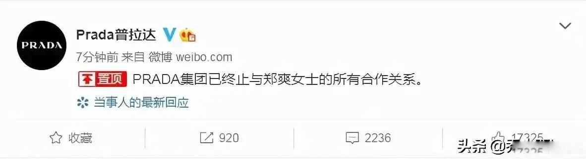 郑爽被退出娱乐圈了吗 能翻身那真的是太傻太天真