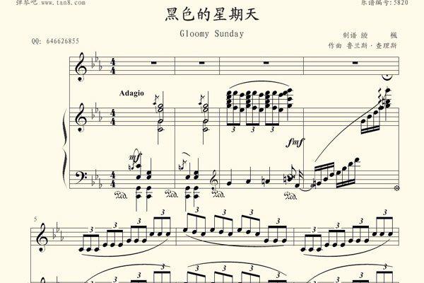 黑色星期天原版禁曲 背后真实故事是作者和女友分手了