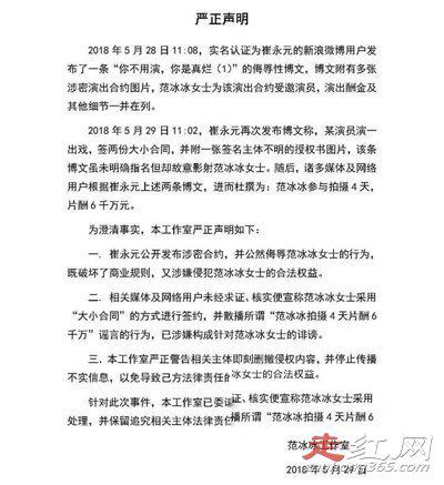 崔永元范冰冰事件始末 道歉是想洗清自己的嫌疑