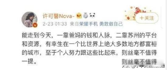 许可馨事件最新处理 不可能有结果了