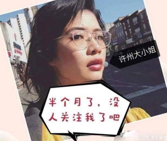 许可馨事件最新处理 不可能有结果了