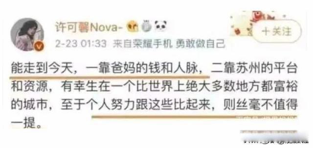 许可馨父母真实身份已曝光 父母能量人脉都很硬