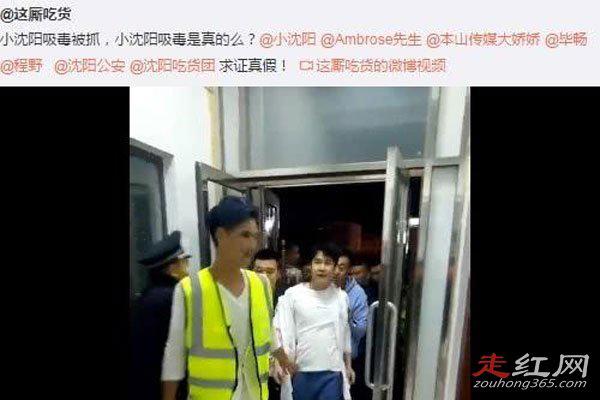 小沈阳吸毒被抓真的吗 他表情痛苦好像毒瘾发作