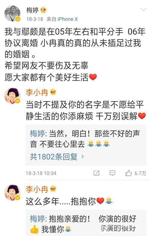 张碧晨跟张杰事件 事情的起因是营销号放风