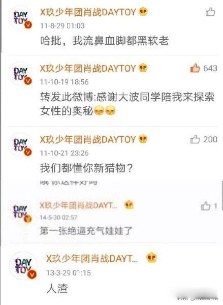 肖战227事件是怎么回事 事情起因跟经过都很简单