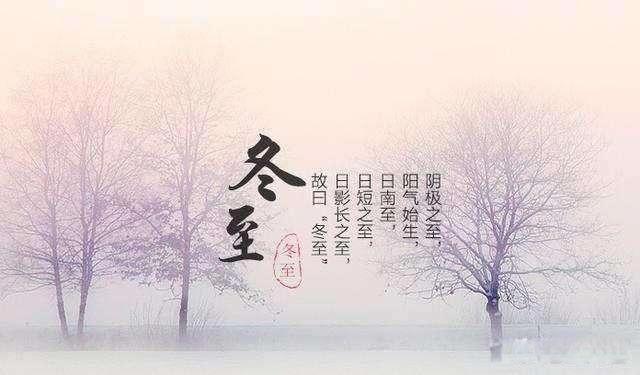 冬至暖和有什么说法 农民朋友可以选择相信