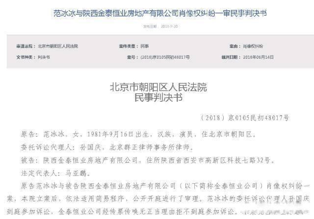 范冰冰近况最新消息 最新现状况如何