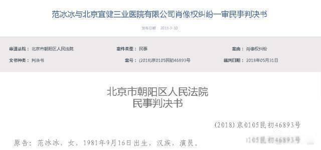 范冰冰近况最新消息 最新现状况如何