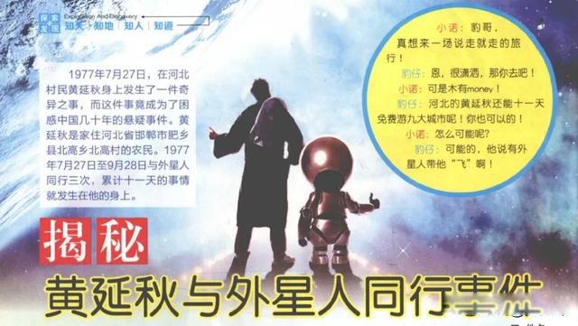 黄延秋事件终于真相大白 三次失踪又都留有存档