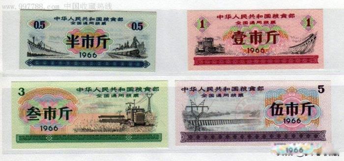 粮票回收价格表 一张粮票现在值多少钱