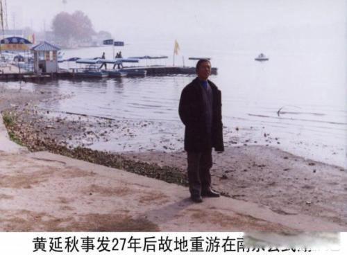 黄延秋事件到底怎么回事 事件解密承认自己是坐火车去的