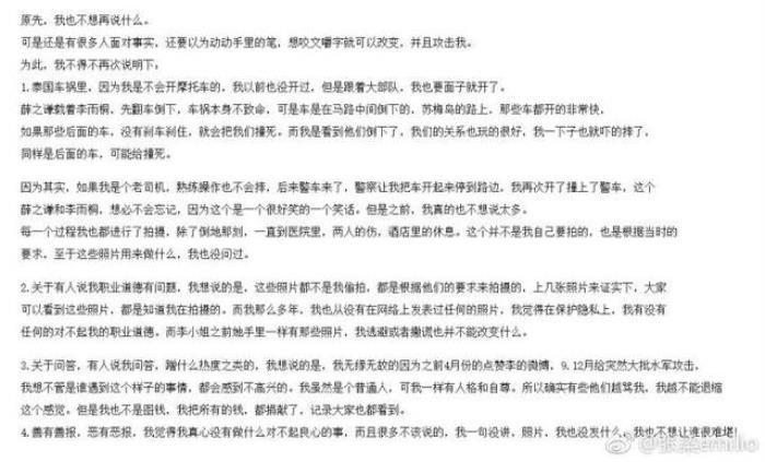 薛之谦李雨桐事件来龙去脉 有叫去打胎吗