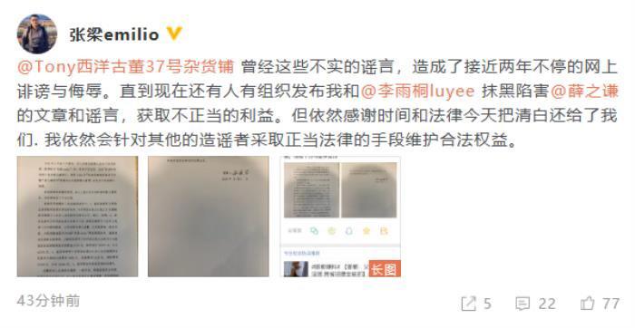 薛之谦李雨桐事件来龙去脉 有叫去打胎吗