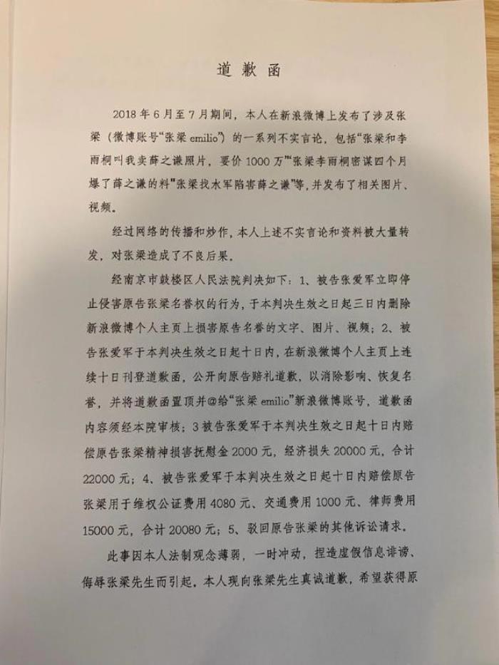 薛之谦李雨桐事件来龙去脉 有叫去打胎吗