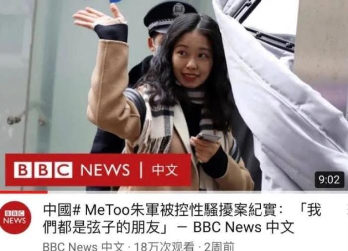 朱军性案事件最新消息 与弦子事件始末经过