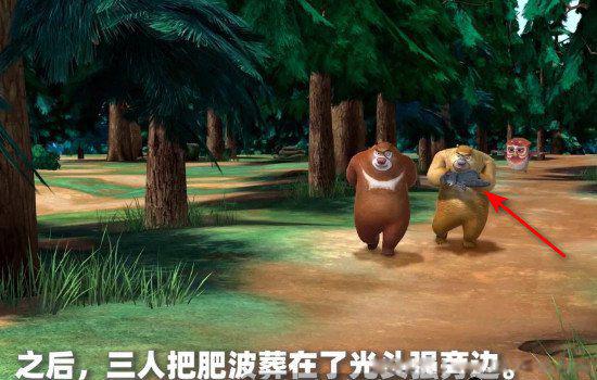 熊出没光头强之死原版视频 真相图片到底谁是凶手