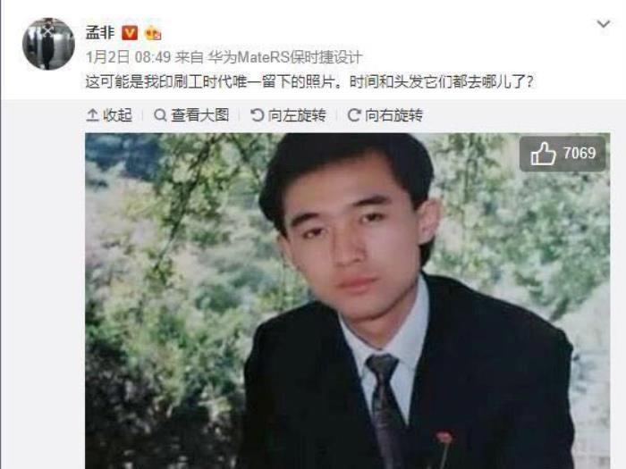 孟非个人资料简介及婚史 有头发时候的照片