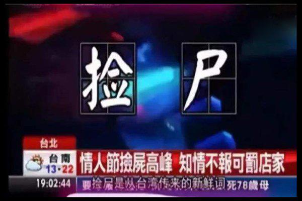 南宁捡尸无打码照片 不自爱的女孩终究是被别人玩坏的
