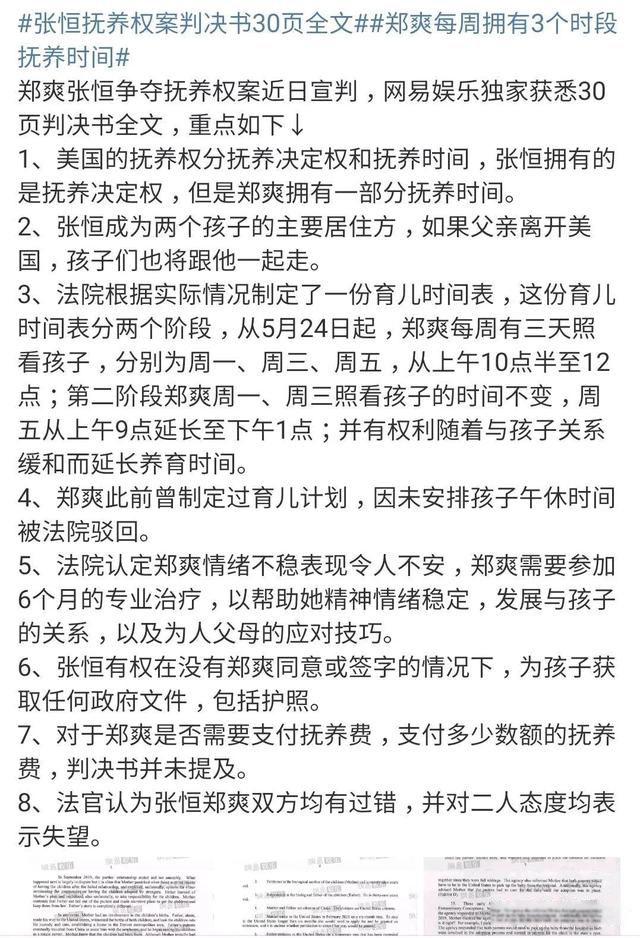 郑爽事件怎样了 结果彻底在中国娱乐圈封杀了