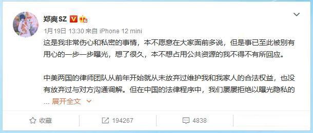 郑爽事件怎么回事 最终结果没有一方是完全的赢家