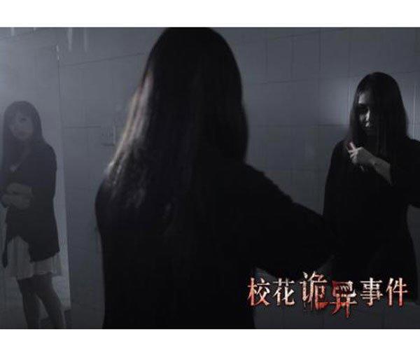 校花诡异事件内容 国产惊悚片刷新恐怖新高度