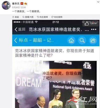 崔永元冯小刚手机事件和解了吗 抹黑和揭露人家的伤疤