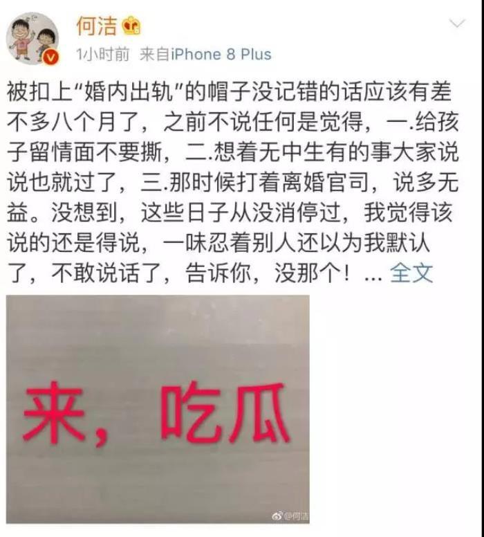 何洁赫子铭为什么离的婚 赫子铭那个太大怎么回事