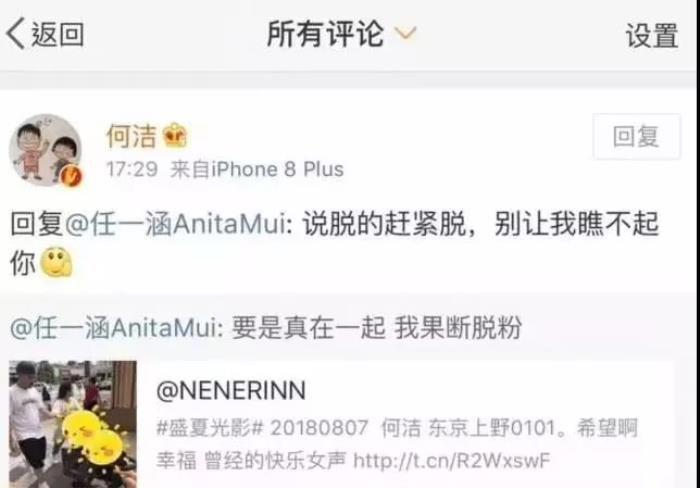 何洁赫子铭为什么离的婚 赫子铭那个太大怎么回事