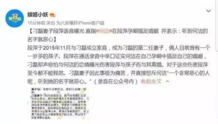 何洁赫子铭为什么离的婚 赫子铭那个太大怎么回事