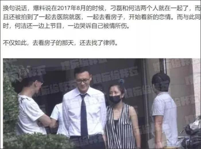 何洁赫子铭为什么离的婚 赫子铭那个太大怎么回事