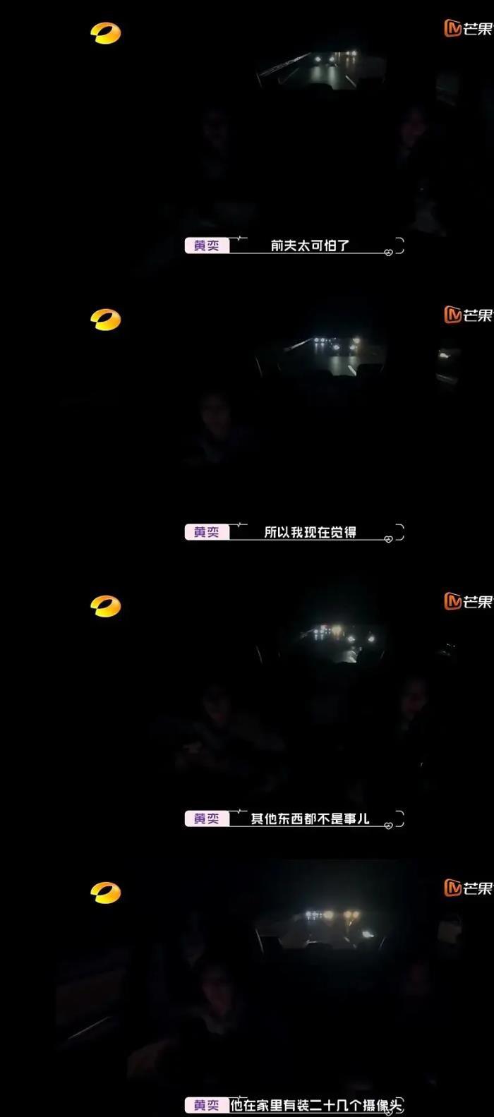 黄奕前老公黄毅清怎么回事 当初为什么和黄毅清结婚