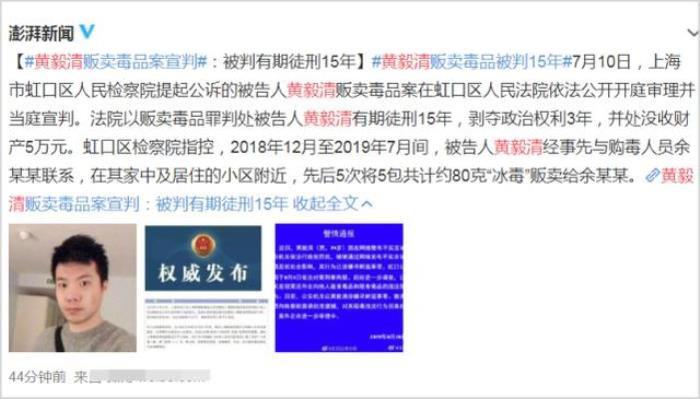 黄奕前老公黄毅清怎么回事 当初为什么和黄毅清结婚
